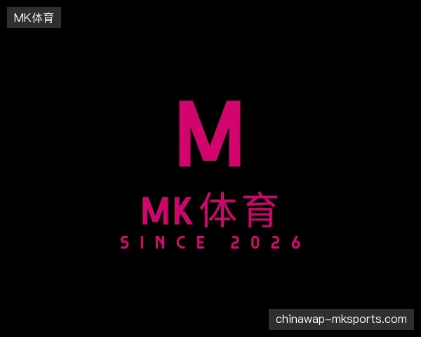 认识MK体育官方